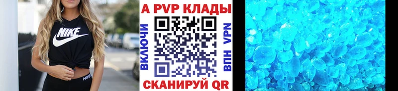 A PVP Crystall  как найти наркотики  Киров 