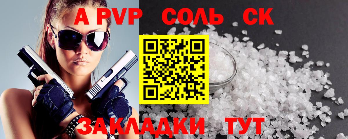 A PVP СК КРИС  Alpha-PVP мука  A-PVP мука  Вход с VPN  Alpha-PVP  Киров 