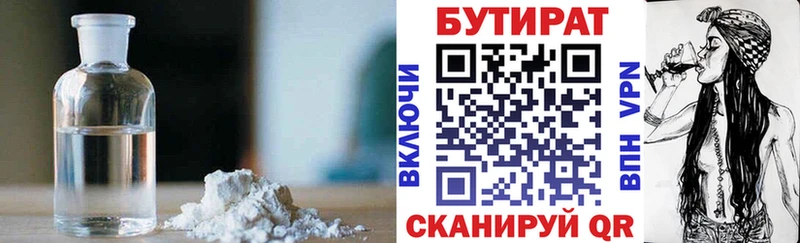 как найти закладки  Киров  БУТИРАТ жидкий экстази 