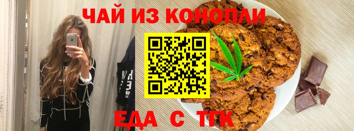 Киров  Cannafood конопля  Вход с VPN 