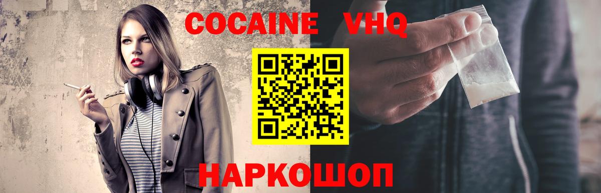 Кокаин Боливия  как найти наркотики  Киров  Вход с VPN  Кокаин 98% 