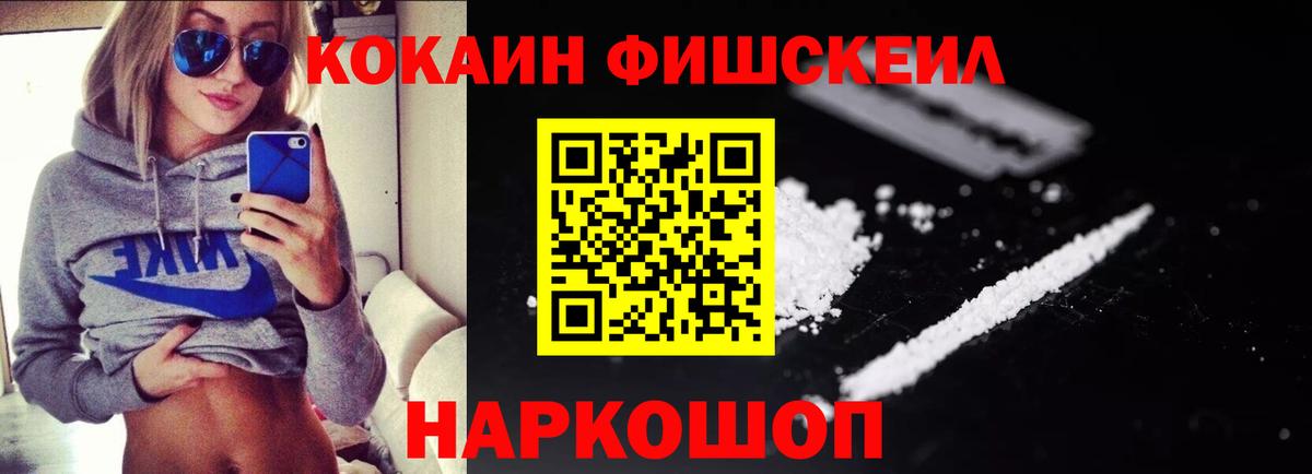 Кокаин Колумбийский Киров