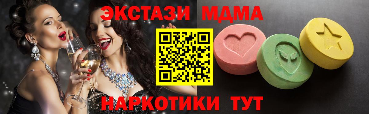 хочу   Вход с VPN  ЭКСТАЗИ 280 MDMA  Киров  ЭКСТАЗИ 300 mg  ЭКСТАЗИ 