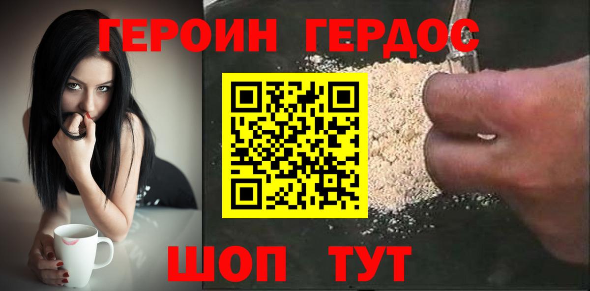 Киров  Героин Афган  Вход с VPN 