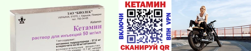 Кетамин ketamine mega tor Киров