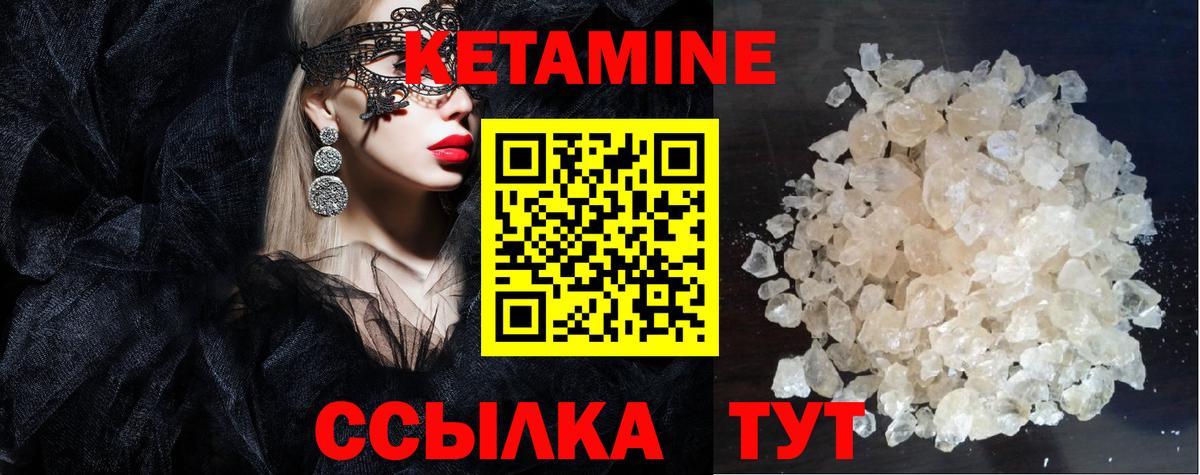 мега маркетплейс  Вход с VPN  Киров  Кетамин VHQ 