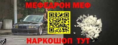 мефедрон Комсомольск-на-Амуре