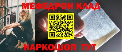 мефедрон Комсомольск-на-Амуре