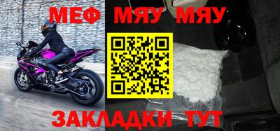 мефедрон Комсомольск-на-Амуре