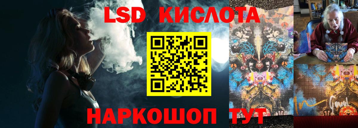 LSD-25 экстази ecstasy  Вход с VPN  Киров 