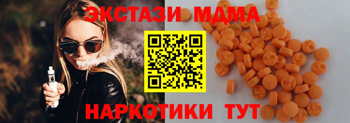 МДМА Molly  MDMA  Вход с VPN  Киров  МДМА молли 