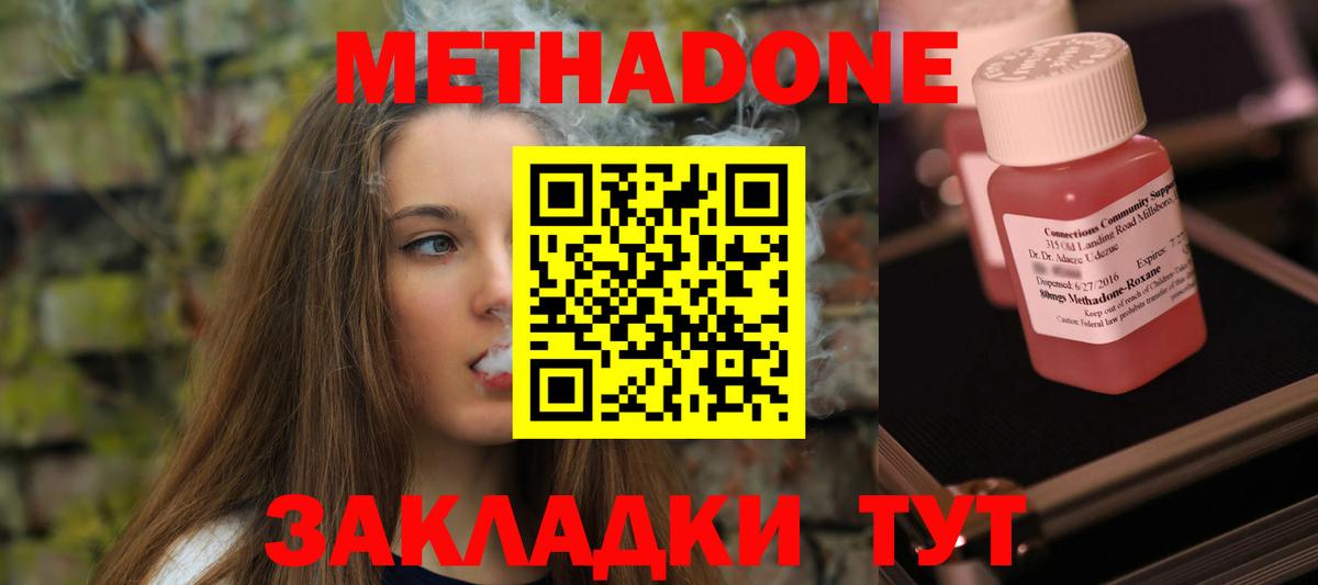 МЕТАДОН VHQ  Вход с VPN  Метадон VHQ  Киров 