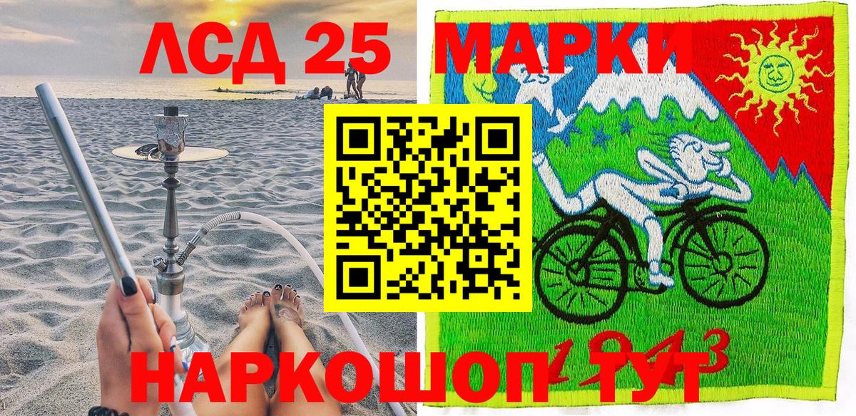 Марки N-bome 1,5мг Киров