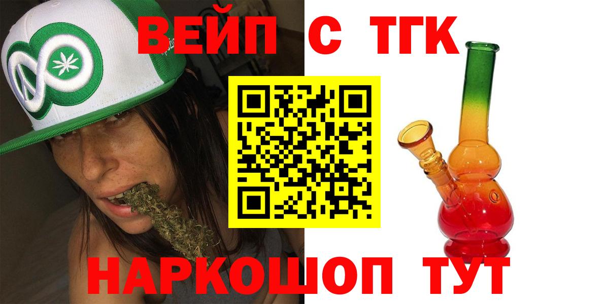 ТГК THC oil Киров