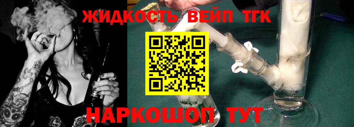ТГК концентрат  Вход с VPN  как найти наркотики  Киров  Дистиллят ТГК Wax 