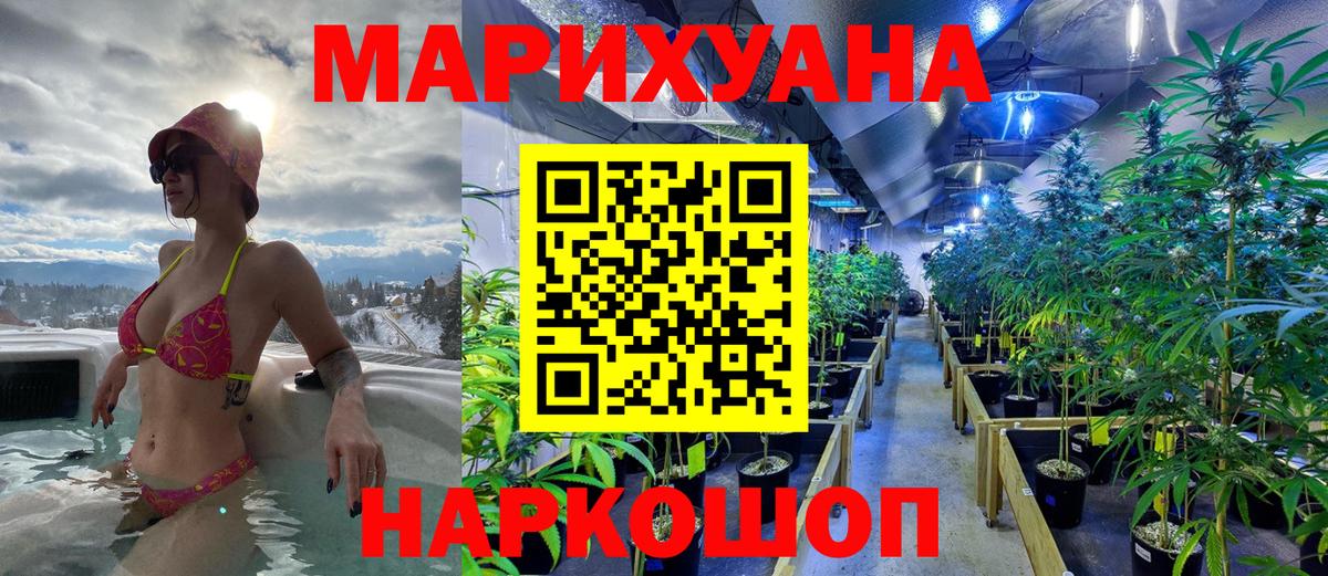 Каннабис THC 21% Киров